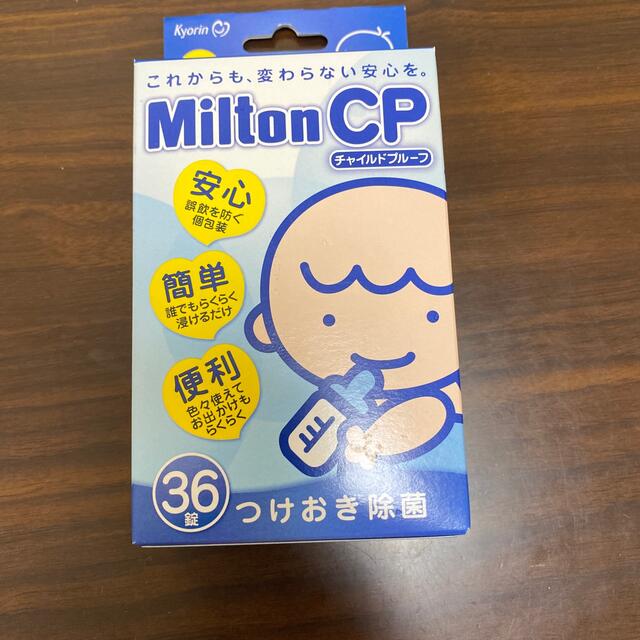 MINTON(ミントン)のミルトンCP 36錠 キッズ/ベビー/マタニティの洗浄/衛生用品(哺乳ビン用消毒/衛生ケース)の商品写真