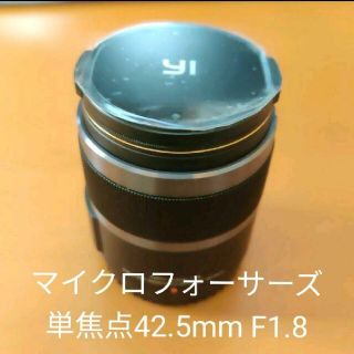 Xiaoyi　単焦点42.5mm/f1.8 マイクロフォーサーズ(レンズ(単焦点))