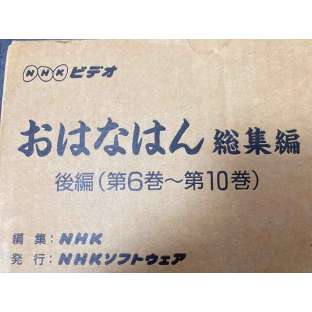 高品質の人気 連続テレビ小説 おはなはん 総集編 全編 後編 ビデオ 全巻 Nhk Tvドラマ Www Doguselhukuk Com 高品質の人気 連続テレビ小説 おはなはん 総集編 全編 後編 ビデオ 全巻 Nhk Tvドラマ Www Doguselhukuk Com