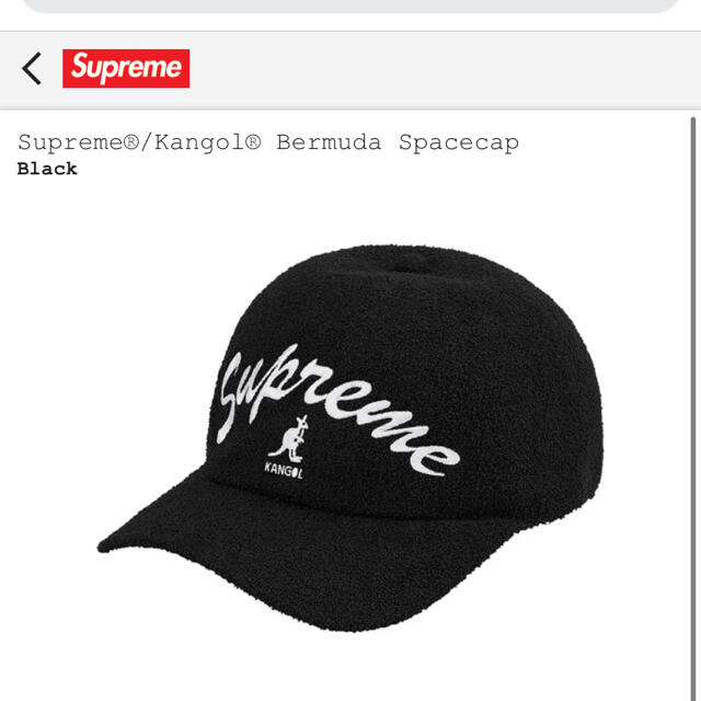 Supreme®/Kangol® Bermuda Spacecap ブラック M - キャップ