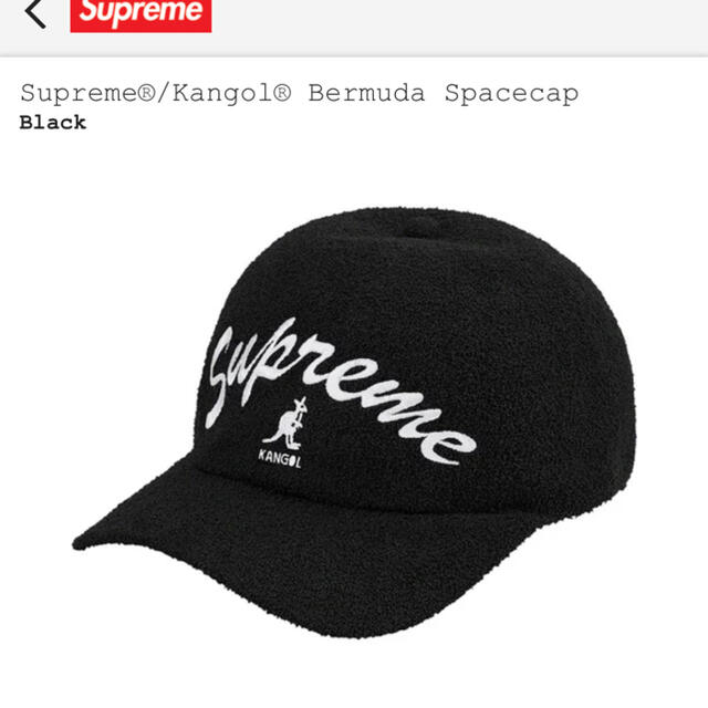 帽子Supreme®/Kangol® Bermuda Spacecap black