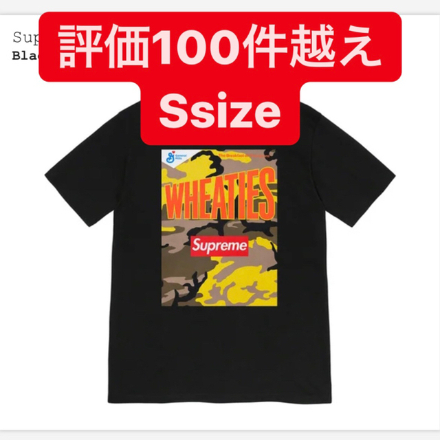 ssize supreme wheaties tee