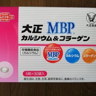 タイショウセイヤク(大正製薬)の大正カルシウム&コラーゲン MBP 1箱(コラーゲン)