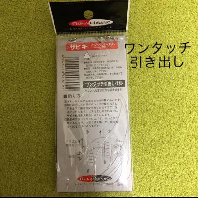 さびき 仕掛け針 2枚◉4号×1点 ◉5号×1点　他より太く丈夫な糸 最安値  スポーツ/アウトドアのフィッシング(釣り糸/ライン)の商品写真