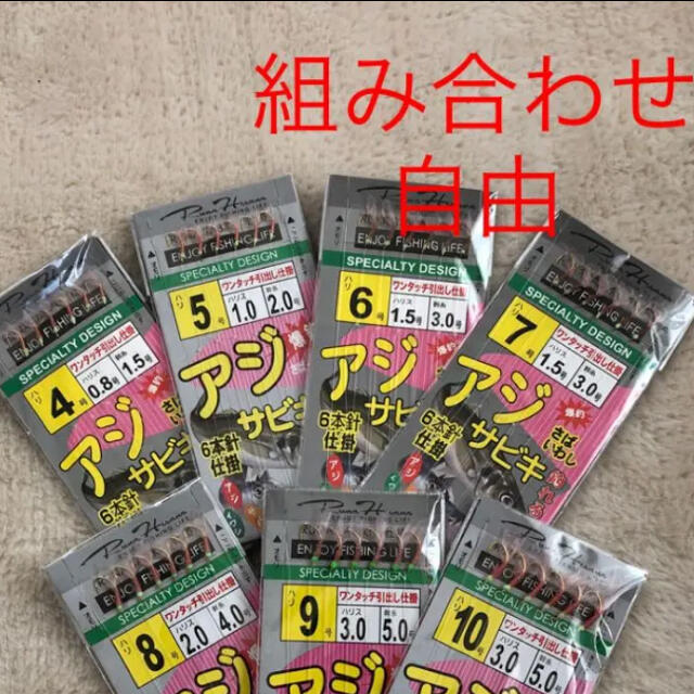 さびき 仕掛け針 2枚◉4号×1点 ◉5号×1点　他より太く丈夫な糸 最安値  スポーツ/アウトドアのフィッシング(釣り糸/ライン)の商品写真