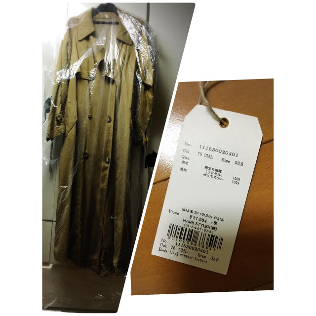 Ungrid(アングリッド)のUngrid☆ロングトレンチコート レディースのジャケット/アウター(トレンチコート)の商品写真