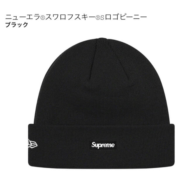 Supreme Swarovski Box Logo White 新品未開封