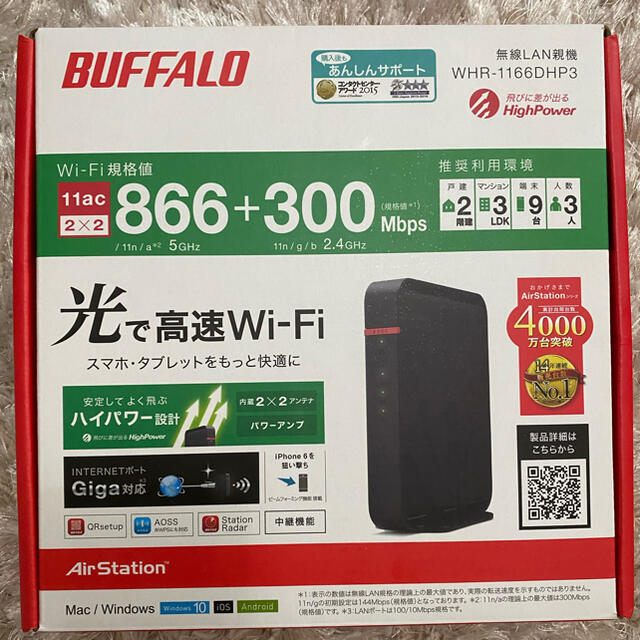 【未使用】BUFFALO 無線LAN ルーター WHR-1166DHP3