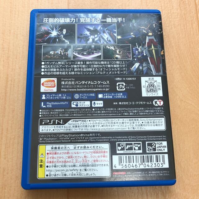 BANDAI(バンダイ)の中古　真・ガンダム無双 Vita エンタメ/ホビーのゲームソフト/ゲーム機本体(携帯用ゲームソフト)の商品写真