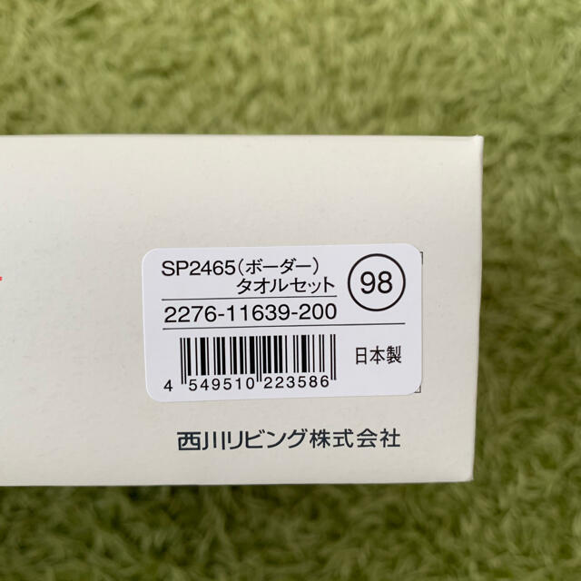 西川(ニシカワ)のスヌーピー　タオル　セット インテリア/住まい/日用品の日用品/生活雑貨/旅行(タオル/バス用品)の商品写真