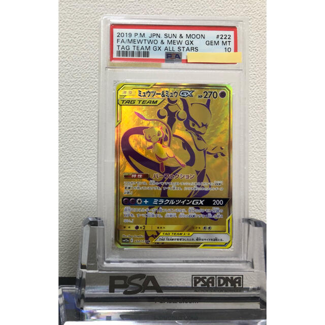 PSA10 ミュウ ミュウツー タッグオールスター UR - シングルカード