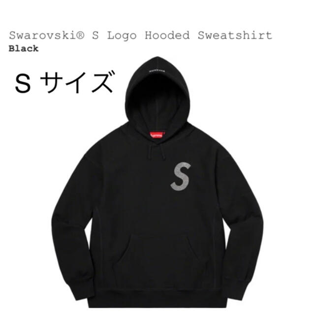 Supreme Swarovski® S Logo Hooded sサイズ