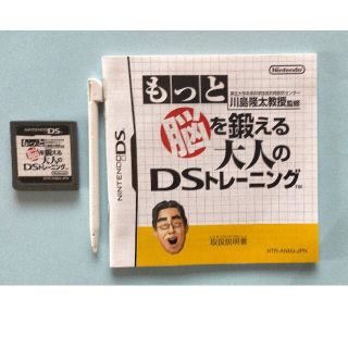 ニンテンドーDS(ニンテンドーDS)の東北大学未来科学技術共同研究センター 川島隆太教授監修 もっと脳を鍛える大人のD(その他)