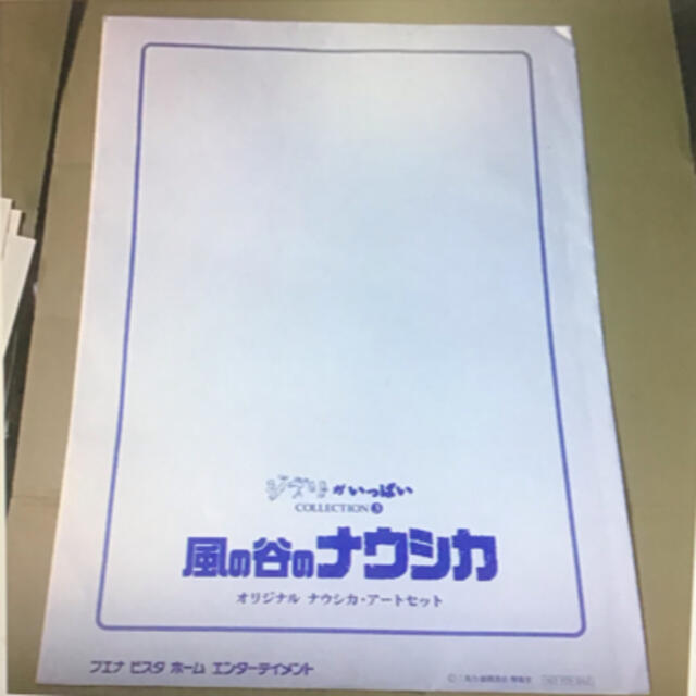 ジブリ(ジブリ)の風の谷のナウシカ　アートセット　非売品　GBL エンタメ/ホビーのおもちゃ/ぬいぐるみ(キャラクターグッズ)の商品写真