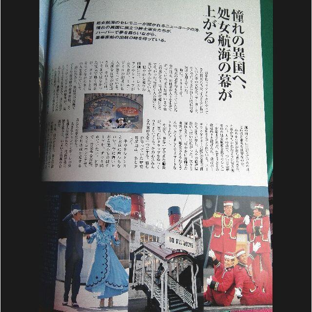 ディズニーリゾート物語 創刊号 NO. 1