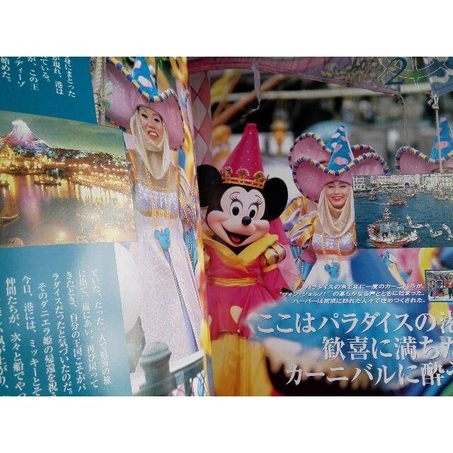 Disney(ディズニー)のディズニーリゾート物語 創刊号 NO. 1 エンタメ/ホビーの雑誌(専門誌)の商品写真