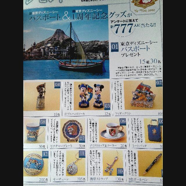 ディズニーリゾート物語 創刊号 NO. 1