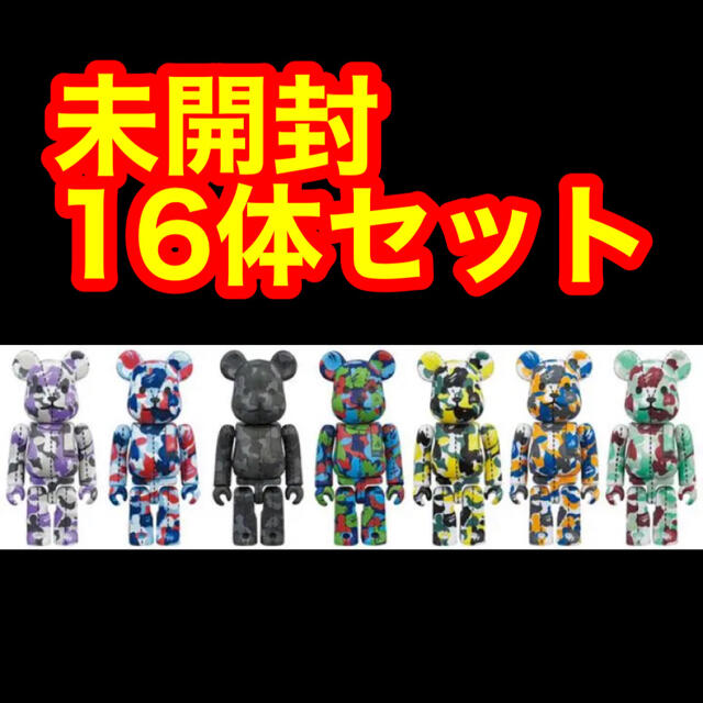 16体セット　100% BE@RBRICK BAPE ベアブリックベイプ エイプ