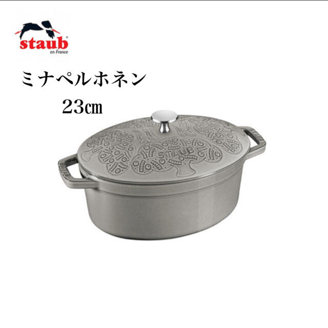 返品交換不可】 未使用品 ストウブ フォレストココットオーバル23センチ - 調理器具 - magazine.feaffa.com 返品交換不可】 未使用品 ストウブ フォレストココットオーバル23センチ - 調理器具 - magazine.feaffa.com