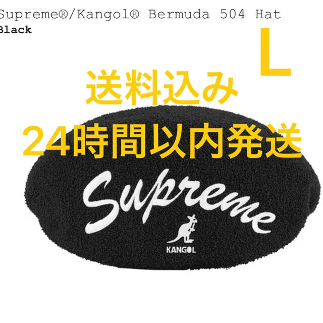 メンズsupreme kangol ベレー帽　bermuda 504 hat 黒　L