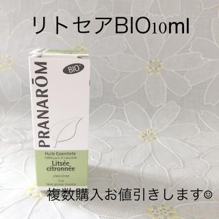 プラナロム(PRANAROM)のプラナロム　リトセアBIO10ml(エッセンシャルオイル（精油）)