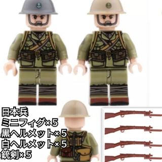 旧日本陸軍ミニフィグ　LEGO互換　レゴ武器　誕生日プレゼント 夏 インテリア