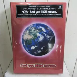 【新品未開封】BiSH And yet BiSH moves.初回生産限定盤(アイドル)