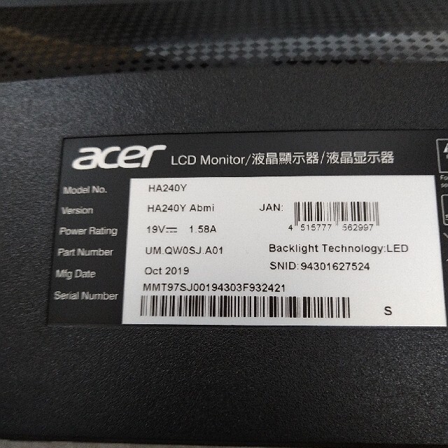 Acer(エイサー)のAcer モニター　HA240Y スマホ/家電/カメラのPC/タブレット(ディスプレイ)の商品写真