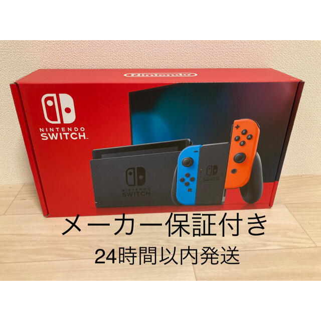 Nintendo Switch ネオン　新型　新品未使用