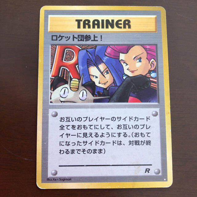 ロケット団参上 ポケモンカード 旧裏の通販 By ゆず S Shop ラクマ ロケット団参上 ポケモンカード 旧裏の通販 By ゆず S Shop ラクマ