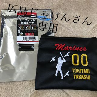 千葉ロッテマリーンズ 応援グッズの通販 1 000点以上 千葉ロッテマリーンズのスポーツ アウトドアを買うならラクマ 千葉ロッテマリーンズ 応援グッズの通販 1 000点以上 千葉ロッテマリーンズのスポーツ アウトドアを買うならラクマ