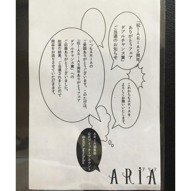 月刊ARIA クリアファイルセット エンタメ/ホビーのアニメグッズ(クリアファイル)の商品写真