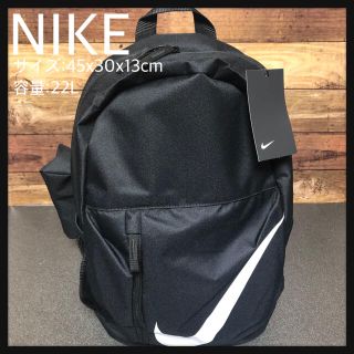 ナイキ(NIKE)の新品 NIKE ナイキリュック ブラック 22L ペンケース ボトルホルダー付き(バッグパック/リュック)