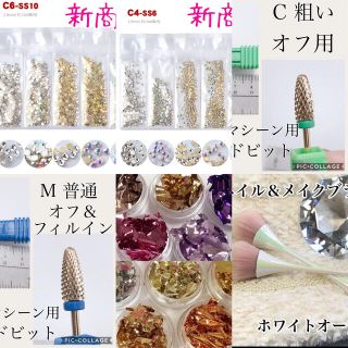 専用です　-300円引き(ネイル用品)