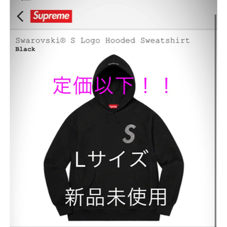 シュプリーム(Supreme)のSupreme Swarovski S Logo Hooded(パーカー)