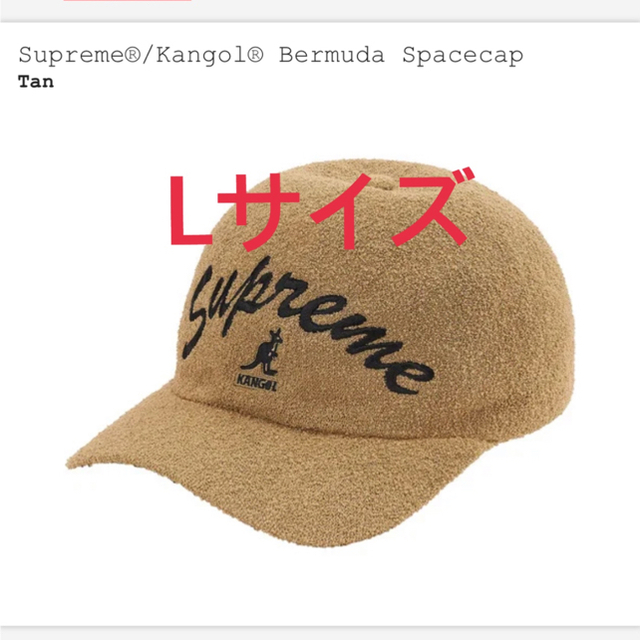 Supreme®/Kangol® Bermuda Spacecap L