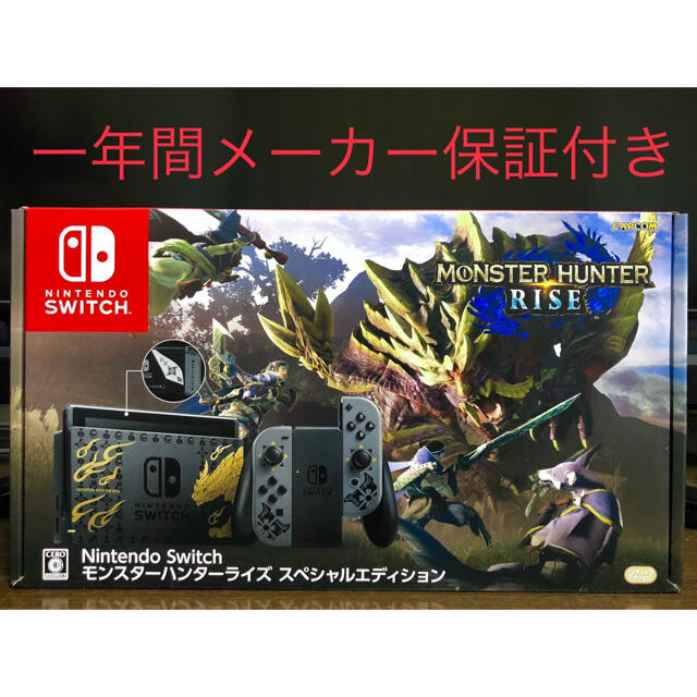 【Switch 】モンスターハンターライズ スペシャルエディション