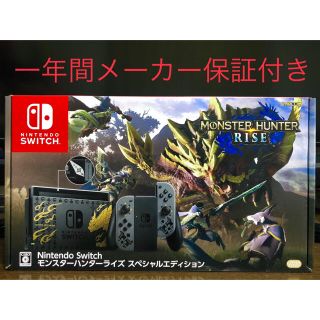 ニンテンドースイッチ(Nintendo Switch)の【Switch 】モンスターハンターライズ スペシャルエディション(家庭用ゲーム機本体)