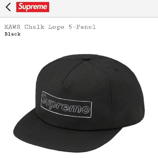 supreme KAWS キャップ