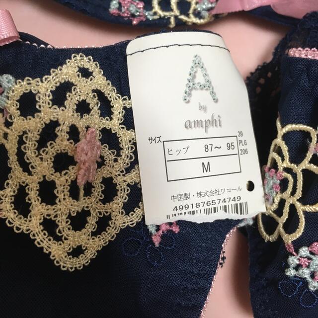 AMPHI(アンフィ)のA by amphi アンフィ 下着セット レディースの下着/アンダーウェア(ブラ&ショーツセット)の商品写真