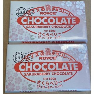 ROYCE 板チョコレート さくらベリー 2枚(菓子/デザート)