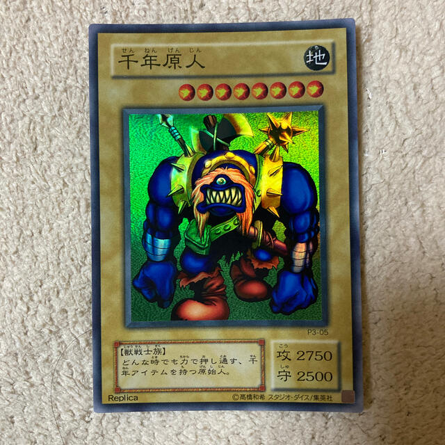 遊戯王 - 千年原人 懐かしカード 遊戯王の通販 by ma's shop 遊戯王 - 千年原人 懐かしカード 遊戯王の通販 by ma's shop