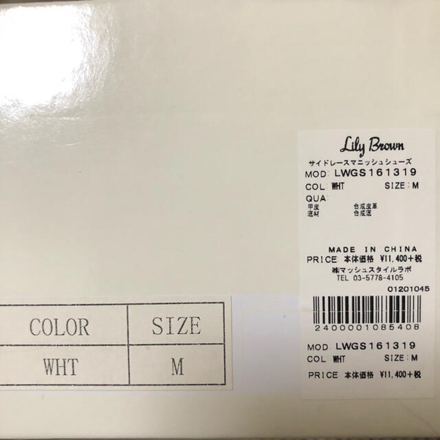 Lily Brown(リリーブラウン)のLily Brown リリーブラウン サイドレースマニッシュシューズ ホワイト靴 レディースの靴/シューズ(ローファー/革靴)の商品写真