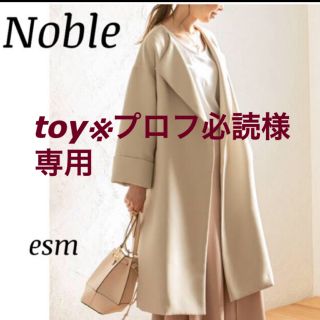 ノーブル(Noble)のNOBLE トリプルクロスガウンコート【2021SS】 (スプリングコート)