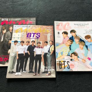 ボウダンショウネンダン(防弾少年団(BTS))のBTS 雑誌  セット(アート/エンタメ/ホビー)