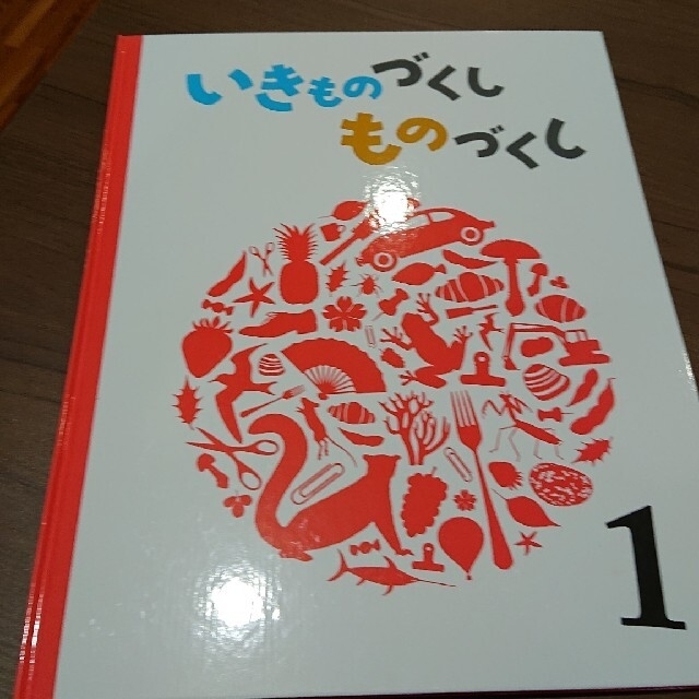 いきものづくし ものづくし 1～12卷セット 高品質 bieglechitow.pl