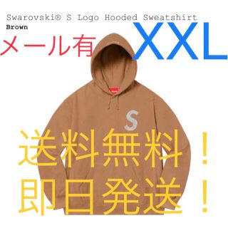 シュプリーム(Supreme)のSwarovski S logo Hooded Sweatshirt 茶 XXL(パーカー)