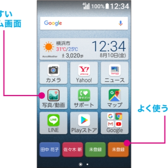 京セラ(キョウセラ)の【美品・SIMロック解除済】Y!mobile かんたんスマホ705kcシルバー スマホ/家電/カメラのスマートフォン/携帯電話(スマートフォン本体)の商品写真