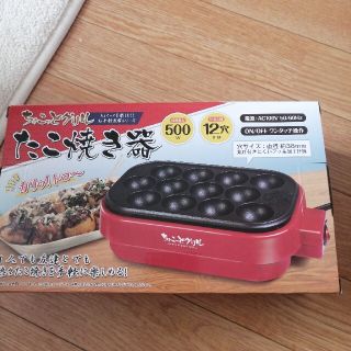 たこ焼き器(たこ焼き機)