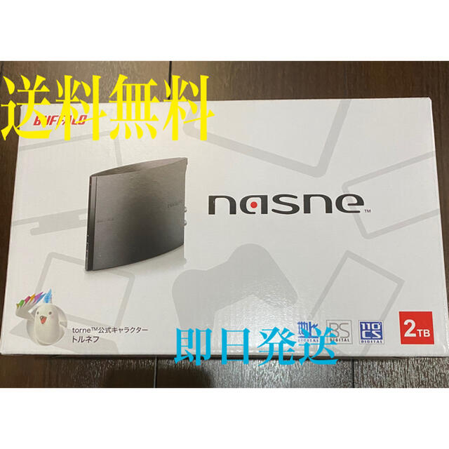 nasne(ナスネ)のバッファロー nasne ナスネ HDDレコーダー 2TB★即日発送★新品未開封 スマホ/家電/カメラのテレビ/映像機器(その他)の商品写真